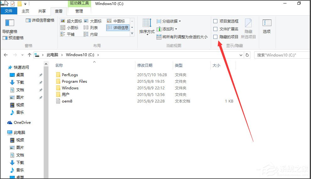 Win10如何顯示隱藏文件？Win10顯示隱藏文件的方法