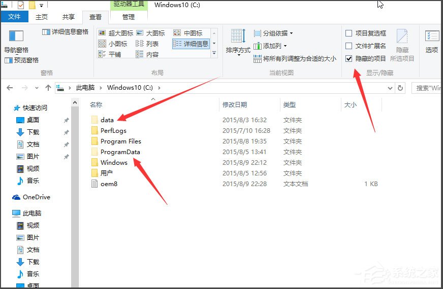 Win10如何顯示隱藏文件？Win10顯示隱藏文件的方法