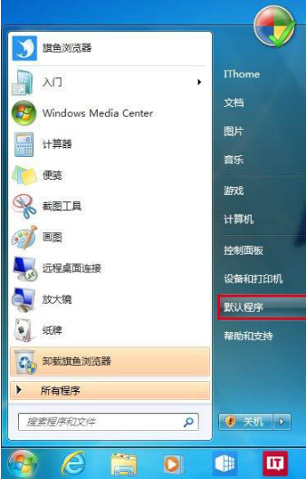 qq中的網頁連接怎么取消使用qq瀏覽器打開？