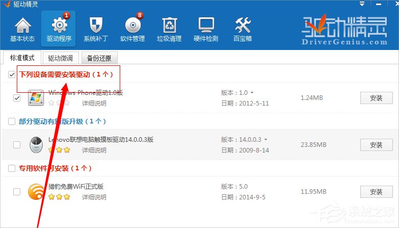 Win8系統筆記本鍵盤按鍵錯亂怎么修復？