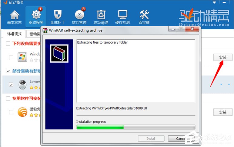 Win8系統筆記本鍵盤按鍵錯亂怎么修復？