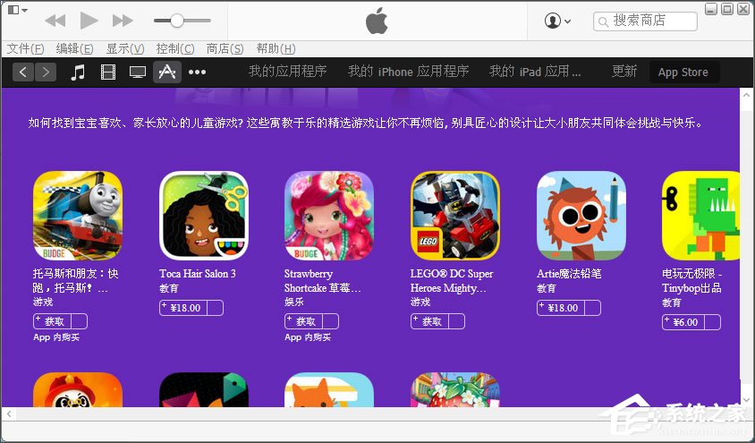 WinXP提示“itunes無法驗(yàn)證服務(wù)器s.mzstatic的身份”怎么辦？
