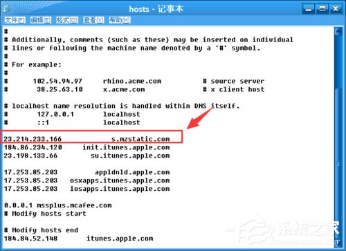WinXP提示“itunes無法驗(yàn)證服務(wù)器s.mzstatic的身份”怎么辦？