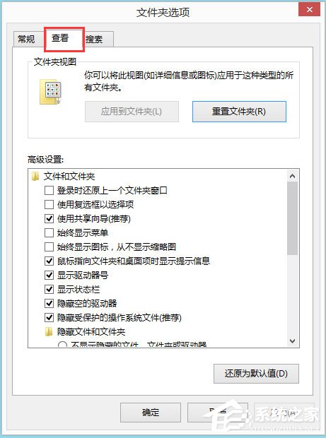 Win8文件夾選項在哪里？Win8文件夾選項如何設(shè)置？