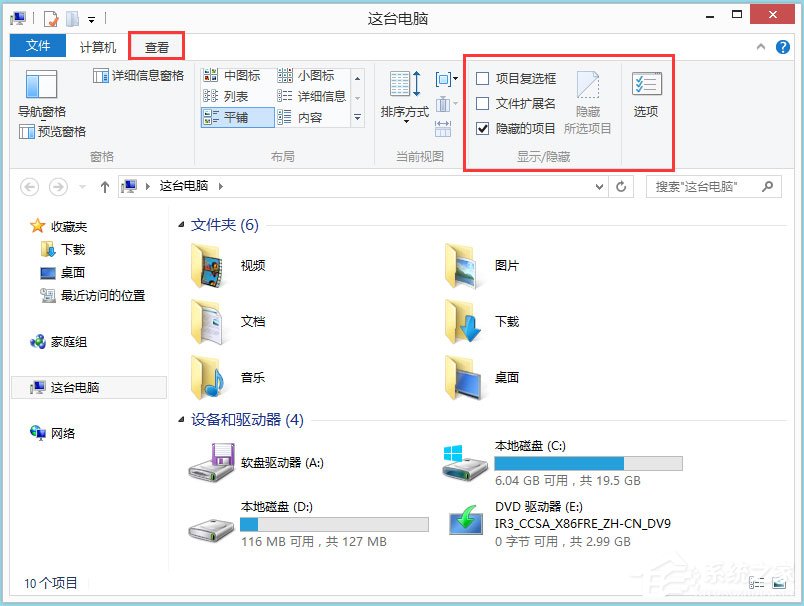 Win8文件夾選項在哪里？Win8文件夾選項如何設(shè)置？