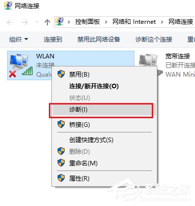 Win10無線適配器或訪問點有問題的具體解決方法