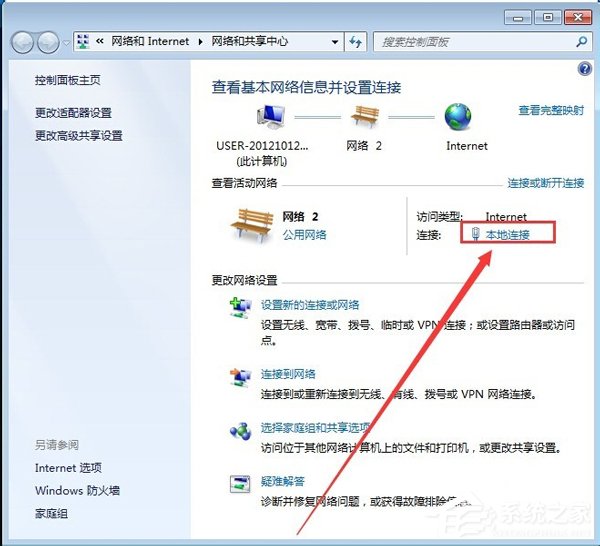 Win7系統無線網絡連接未啟用DHCP的具體解決方法