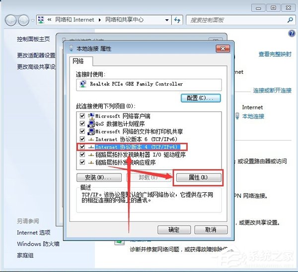 Win7系統無線網絡連接未啟用DHCP的具體解決方法
