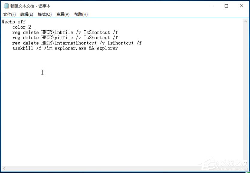 Win10快捷方式去箭頭的具體方法