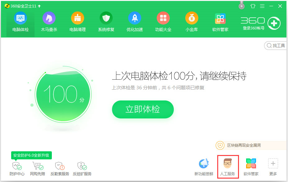 Win10快捷方式去箭頭的具體方法