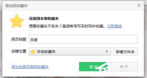 Win7系統(tǒng)破解網(wǎng)頁禁止復(fù)制粘貼的具體操作步驟