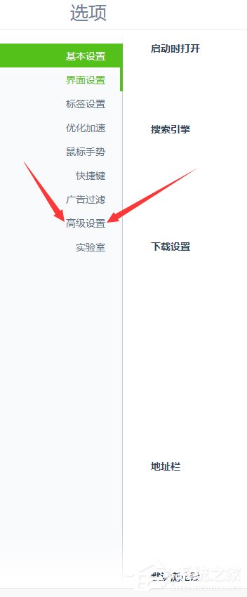 Win7系統(tǒng)破解網(wǎng)頁禁止復(fù)制粘貼的具體操作步驟