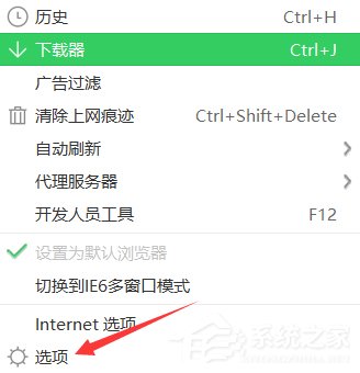Win7系統(tǒng)破解網(wǎng)頁禁止復(fù)制粘貼的具體操作步驟