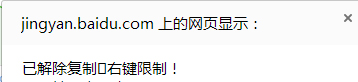 Win7系統(tǒng)破解網(wǎng)頁禁止復(fù)制粘貼的具體操作步驟