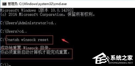 Win10系統(tǒng)無網(wǎng)絡提示通訊端口初始化失敗的解決方法