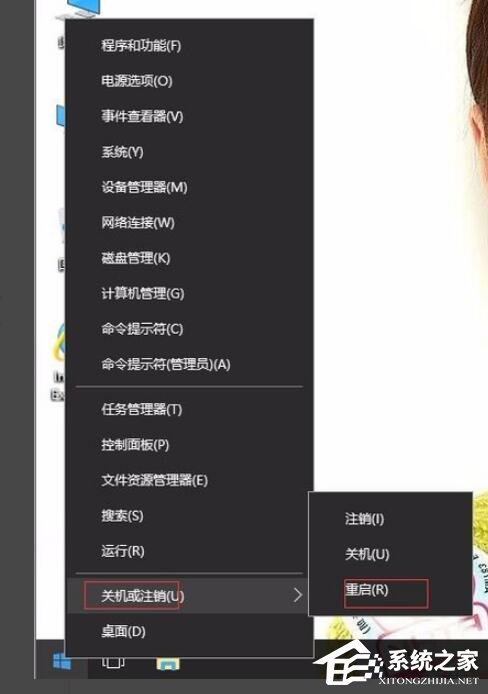Win10系統(tǒng)無網(wǎng)絡提示通訊端口初始化失敗的解決方法