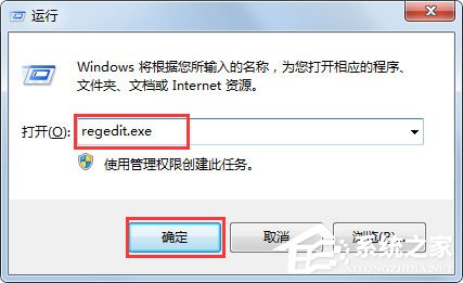 Win7如何恢復注冊表？Win7恢復注冊表的方法