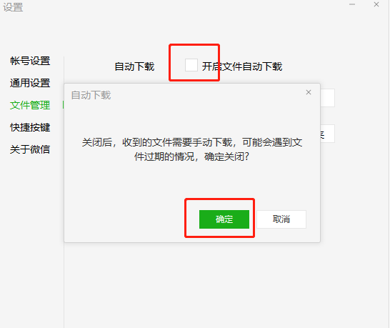 電腦版微信內(nèi)存清理刪除步驟介紹