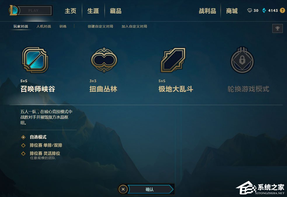 Win7系統LOL登錄時遇到了一個預期之外的錯誤如何解決？
