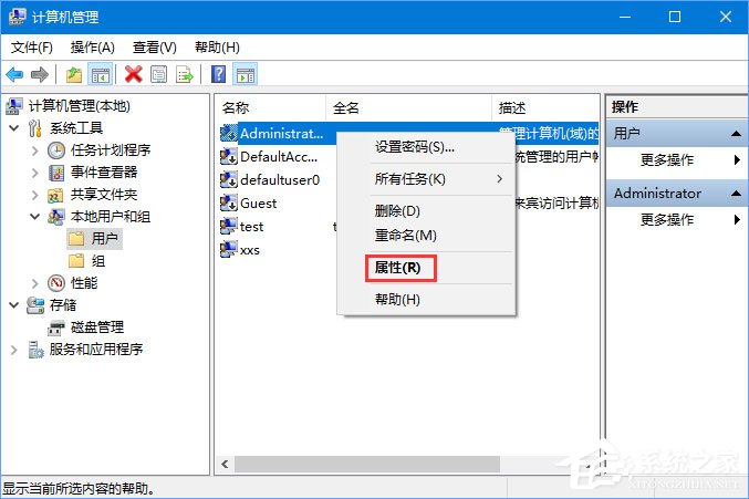 Win10如何開啟Administrator超級(jí)管理員帳戶？