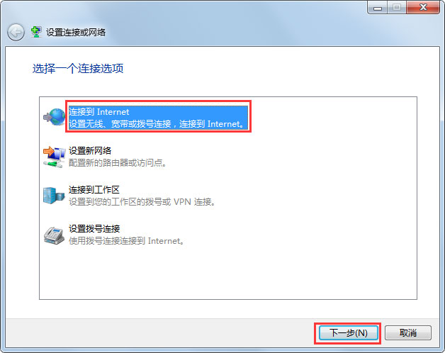 Win7怎么創建寬帶連接？Win7創建寬帶連接的方法