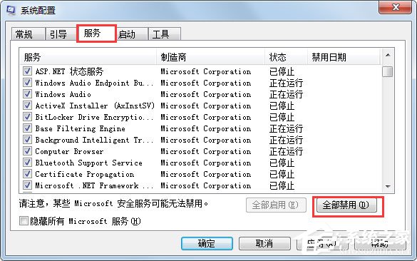 Win7資源管理器老是重啟如何解決？