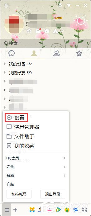 Win10玩夢幻西游熱鍵alt+w用不了怎么辦？