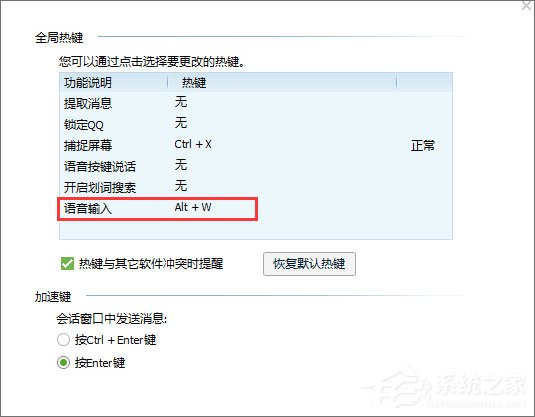 Win10玩夢幻西游熱鍵alt+w用不了怎么辦？