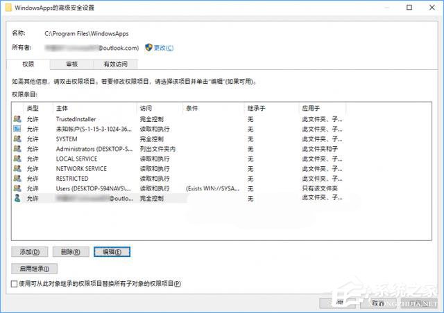 Win10如何修改WindowsApps權限來阻止系統自動安裝應用游戲？