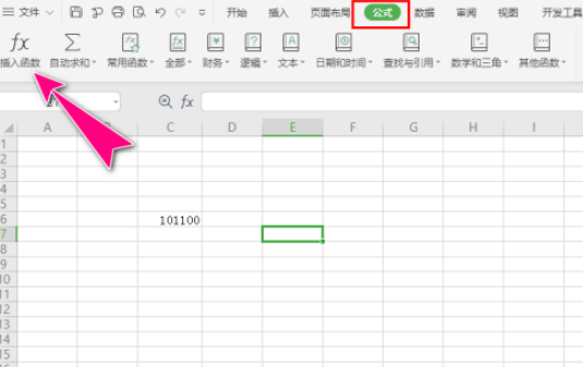 wps表格將二進(jìn)制數(shù)轉(zhuǎn)換成十六進(jìn)制教程分享