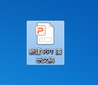 ppt去除自定義選項(xiàng)卡方法分享