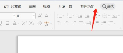 ppt去除自定義選項(xiàng)卡方法分享