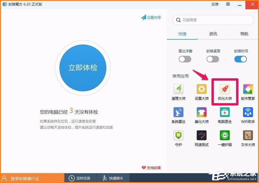 Win10電腦硬件加速怎么設(shè)置？Win10設(shè)置電腦硬件加速的方法
