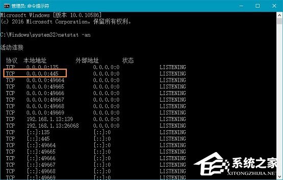 Win10怎么看電腦打開的端口？Win10查看端口的方法