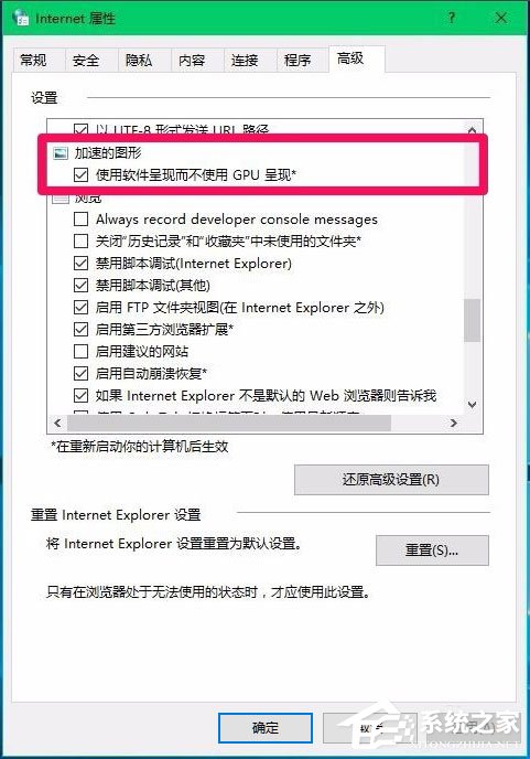 Win10電腦硬件加速怎么設(shè)置？Win10設(shè)置電腦硬件加速的方法