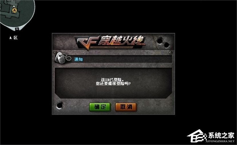 Win7系統(tǒng)玩游戲一直掉線怎么辦？