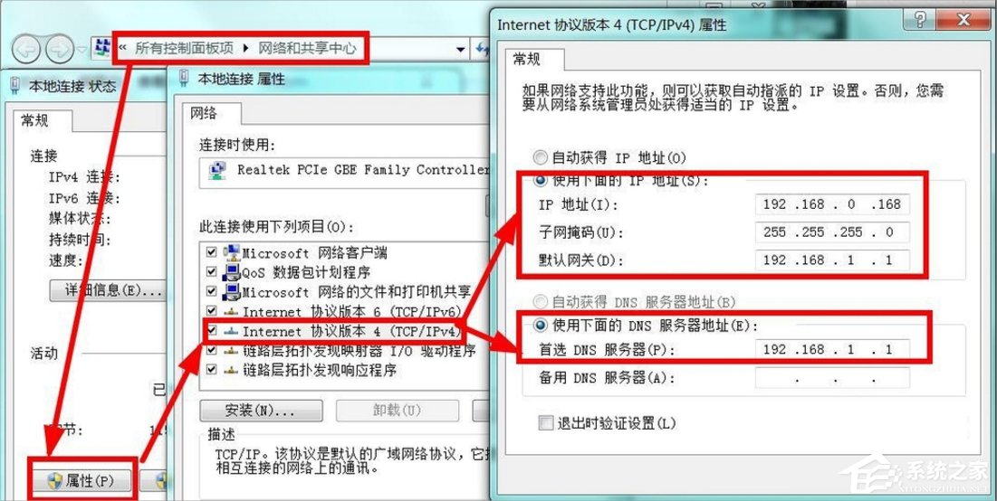 Win7系統(tǒng)玩游戲一直掉線怎么辦？