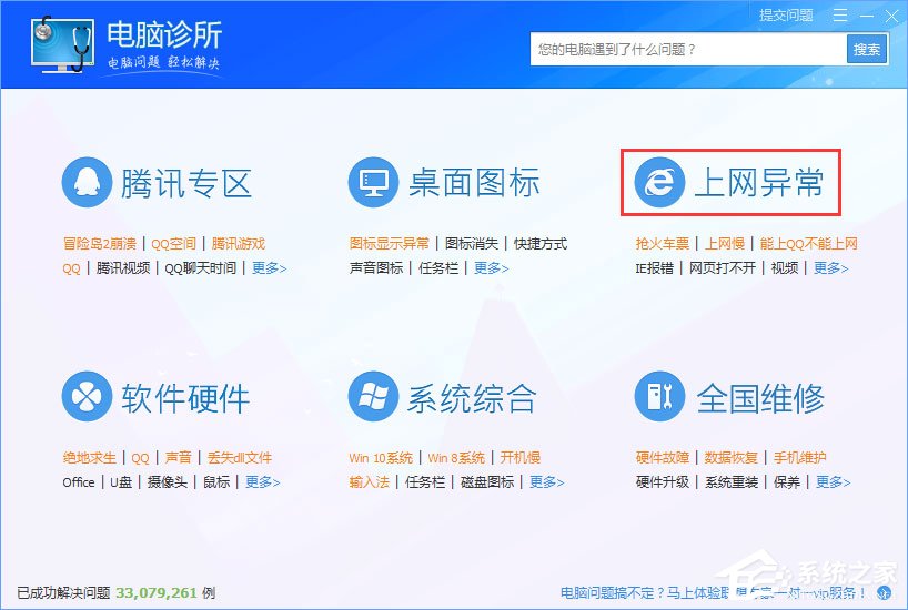 WinXP系統(tǒng)下瀏覽器打不開網(wǎng)頁(yè)提示“network error”怎么解決？