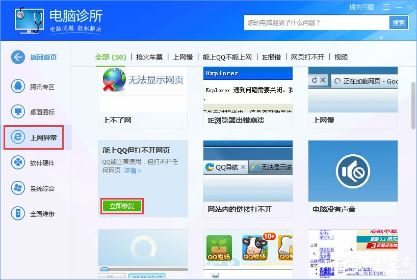 WinXP系統(tǒng)下瀏覽器打不開網(wǎng)頁(yè)提示“network error”怎么解決？
