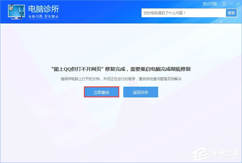 WinXP系統(tǒng)下瀏覽器打不開網(wǎng)頁(yè)提示“network error”怎么解決？