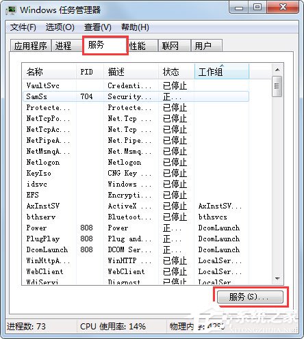 Win7系統打開itunes提示“Bonjour服務已被禁用”如何解決？