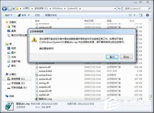 Win7如何安裝智能ABC輸入法？Win7智能ABC的安裝方法