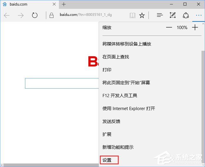 Win10網(wǎng)頁視頻無法播放提示“點(diǎn)擊即可啟用adobe flash player”咋辦？