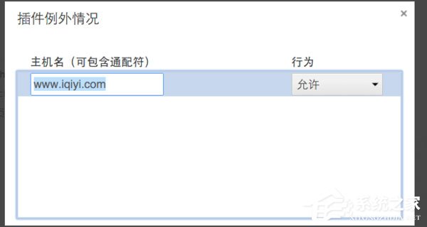 Win10網(wǎng)頁視頻無法播放提示“點(diǎn)擊即可啟用adobe flash player”咋辦？
