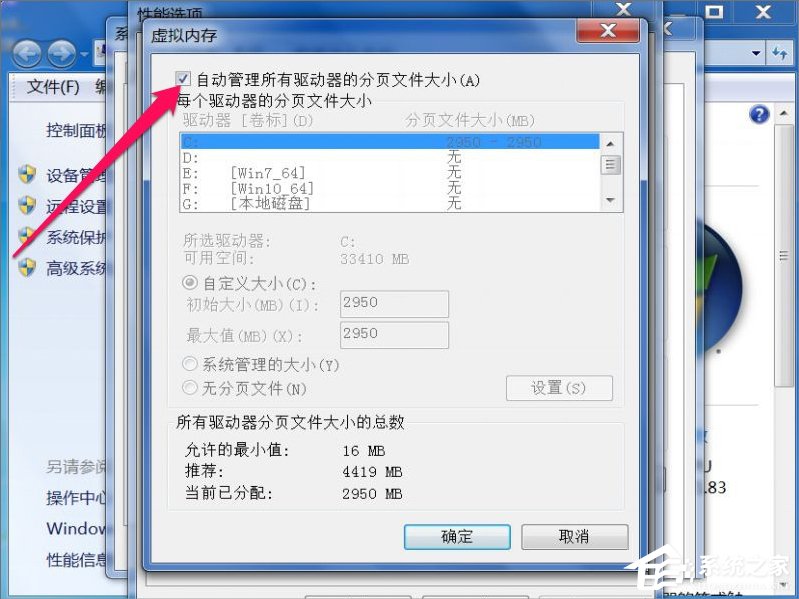 Win7提示Dcom Server Process Launcher服務(wù)意外終止怎么辦？