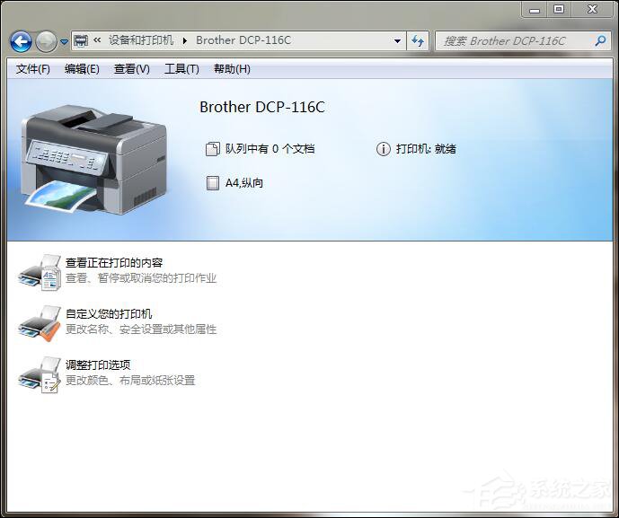 Win7安裝網(wǎng)絡(luò)打印機時提示“打印處理器不存在”怎么處理？