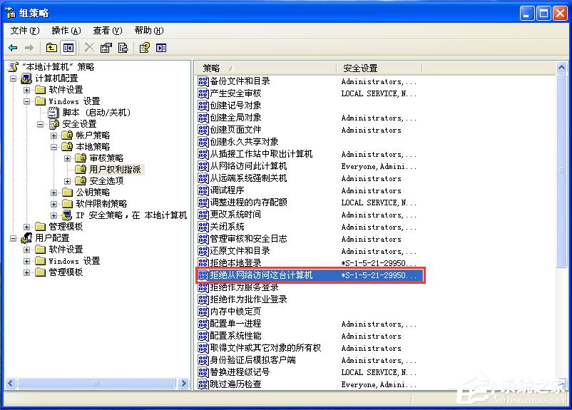 WinXP打開網上鄰居提示“您可能沒有權限使用網絡資源”怎么辦？