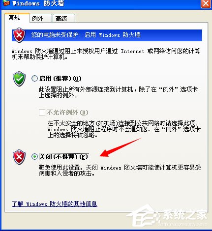 WinXP打開網上鄰居提示“您可能沒有權限使用網絡資源”怎么辦？