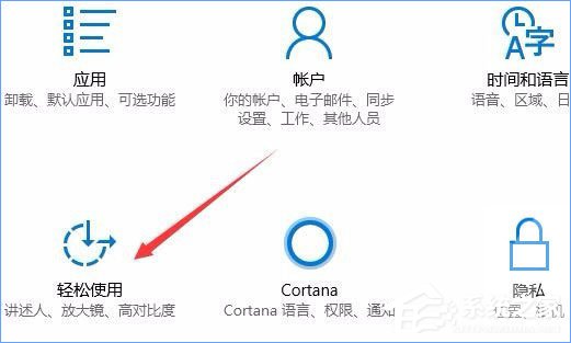 Win10秋季創(chuàng)意者更新開(kāi)啟色盲模式的具體操作方法