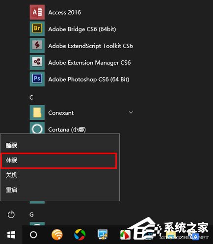 Win10秋季創意者更新如何開啟系統休眠？